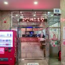 영동와인터널 화장실 이미지