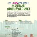 (유)자영기획 | [실버타운 2.0] 고작 10년 뒤, 실버타운 쇼크···중위소득 91% 쏟아부어야 ‘턱걸이’