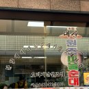 대산원조마늘순대 이미지