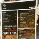 다몽식품 | 강남 고기 맛집 다몽집 깍두기 항정살 내돈내산 후기