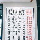 소래포구역 맛집 통큰칼국수 가성비 정말 최고예요