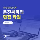 (주)동진쎄미켐 이미지