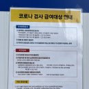 세븐일레븐부산갑을녹산병원점 | [부산 강서구/갑을녹산병원] 신속항원검사, PCR 검사 후기와 결과
