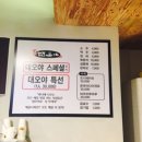 부산대오야 네이버블로그