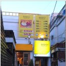 홍대함바그 이미지