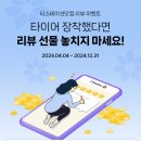 한국타이어대구대리점 이미지