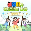 웰컴키즈 이미지