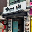 대마에스시 | 공릉역 맛집 '대마에스시' | 런치메뉴 냉우동 후기, 혼밥 추천