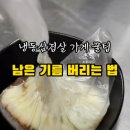 주안냉삼 이미지