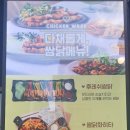 누구나홀딱반한닭 이미지