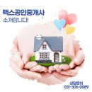 동백역맥스공인중개사사무소 | 용인 동백역 부동산 추천 맥스공인중개사사무소 소개드려요~!