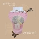 추석엔 송편이쥐 | 미사떡집 추천, 추석 송편 &amp; 인절미 후기! 선물로도 딱 좋은 미사 추석 송편