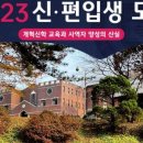 제네바신학대학원대학교 이미지