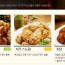 네네치킨 송정점 네이버블로그