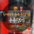 롯데리아용산점 이미지