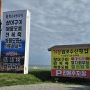 원조소라횟집 | [기장맛집] 기장 오션뷰 맛집 기장원조수산횟집 해물모듬 전복죽 세트 솔직후기