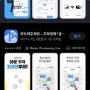 별양동 42-2 공영주차장 | 석촌호수 벚꽃 주차 편한 곳,공영주차장 정보 꿀팁