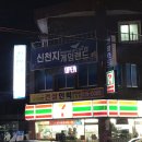 신천지게임랜드 이미지