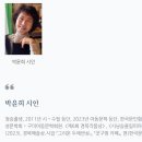 월간 《문예마루》 제10호(2026. 8) 박윤희 회원 동시 신작 수록 이미지