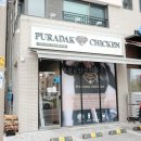 푸라닭남양주다산 이미지