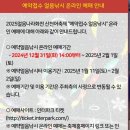 산천어길 | 2025화천산천어축제 개막 주말에 다녀온 후기 준비물 예약낚시터 이용법 예약방법 주차 먹거리 총정리