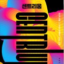 센트리움 이미지