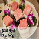 참치사랑 | [증평 참치] 참치사랑 : 내돈내산 후기