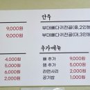 대흥 뼈다귀국 이미지