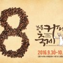 향긋한 커피향 바리스타 (수) 이미지