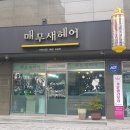 매무새 헤어 이미지