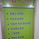 푸른솔안마원 이미지