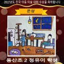 정유이미술학원