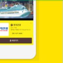 롯데관광플러스 이미지