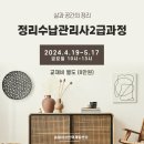 수납관리사 2급 이미지