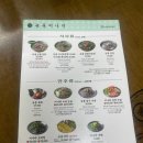성수동 한식맛집- 나는 오늘 미나리가 땡긴다 "능동미나리" 성수점 내돈내산후기