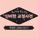즐거운제주치과의원 네이버블로그