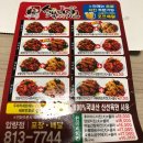 상문이숯불두마리치킨 이미지