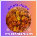 연정이네식당