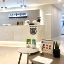 서울바정치과의원 이미지