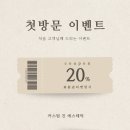 진에스테틱 - 춘천시 | 진에스테틱