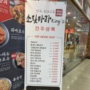 씨유전주효자일등점 | [JEONJU] 전주 효자동 마라탕 맛집 '소림마라 전주효자CGV점' 방문 후기 :)