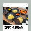 차우마 이미지