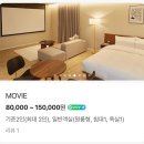 경기도 수원시 팔달구 인계로94번길 35 (인계동) | 수원 인계동 숙소 추천 | 더휴식 아늑호텔 수원 인계점 내돈내산 후기