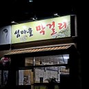 섬마을막걸리 이미지