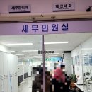 대중부동산 | [셀프등기] 강남구청 부동산 취득세 납부 과정 후기(취득세 분할 납부, 무이자 할부,부적정)