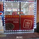 킹스타피자신대점 이미지