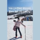 [자라] 스키컬렉션 플레어 팬츠 | 스키복 구입시 사이즈팁 | 왜 자라에서 여자 스키복을 구입했는지?