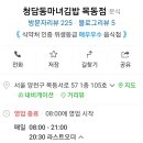 청담동마녀김밥 목동점