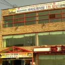 마라도회집 이미지