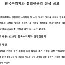 한국수의치과협회